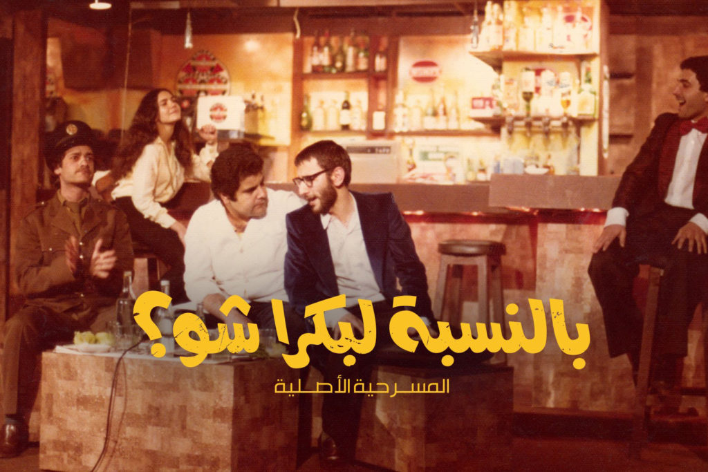 Listen to Lebanon An Alternative Guide to Lebanese Music and Podcasts